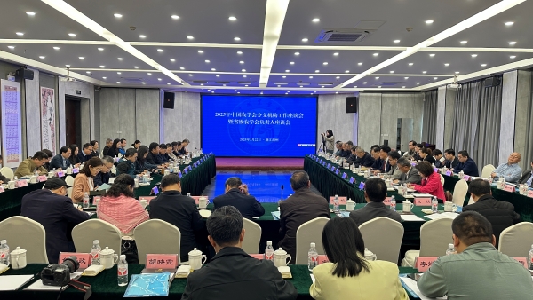 座谈会照片 (1)